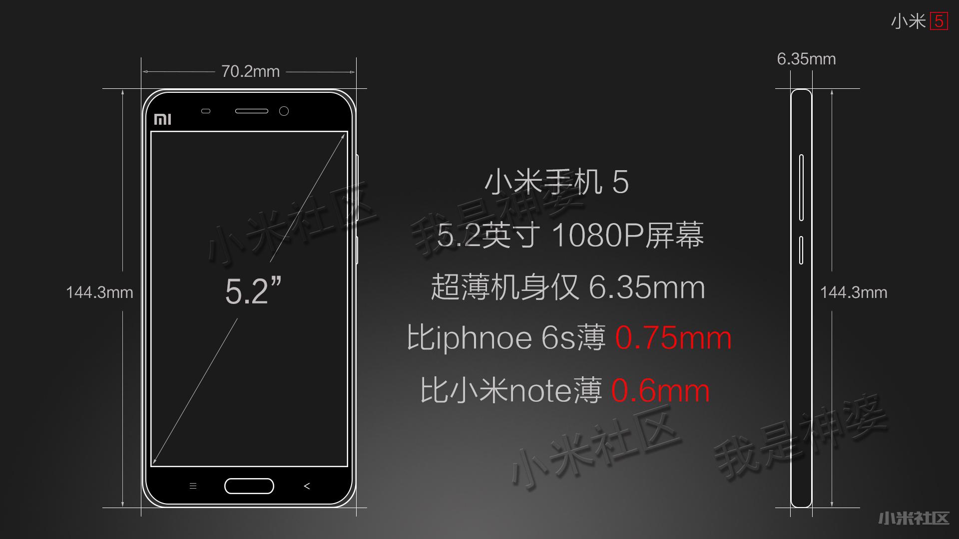 小米5发布会ppt大曝光:2月26日上午十点现货发售